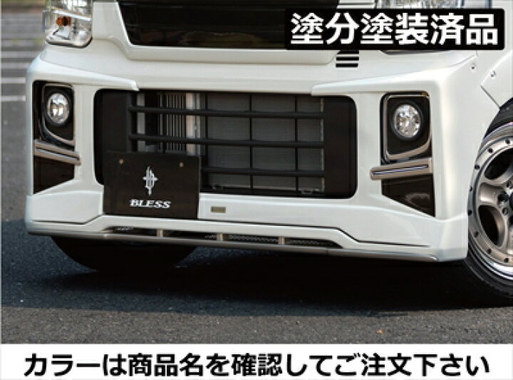 楽天市場】エブリイワゴン DA17W フロントハーフスポイラー Ver.2 FRP 