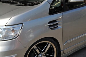 セレナ C25 STERLING BLICK フロントフェンダー