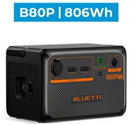 2024年モデル 【数量限定プレゼント付き】 BLUETTI ポータブル電源 拡張バッテリー B80P