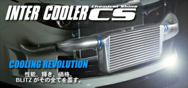 楽天市場】インタークーラー ソアラ JZZ30 [1JZ-GTE] TYPE KC 91/05-96 