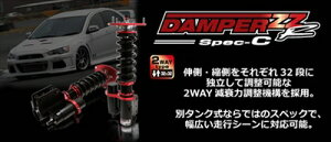 Aebc@ GXE/SXE10 DAMPER ZZ-R SPEC-C