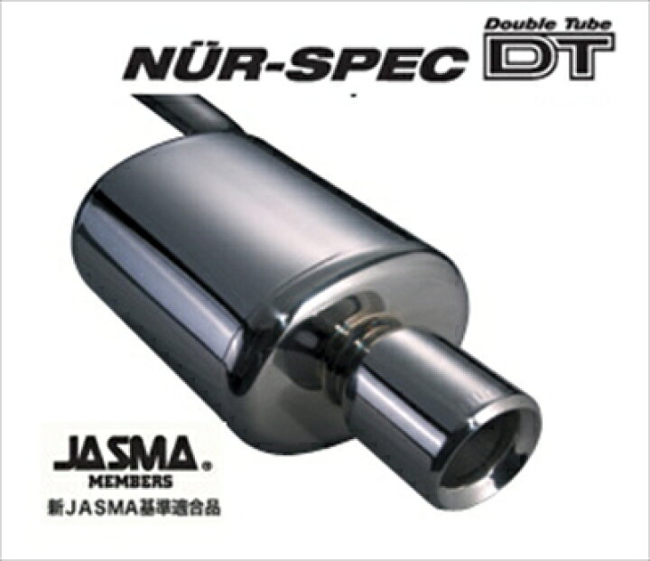 楽天市場】ヴィッツ NCP91 1.5RS NUR-SPEC DT マフラー 取付込 : Autostyle
