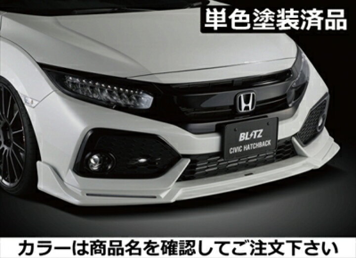 楽天市場】シビックハッチバック FK7 AERO SPEED フロントリップ 