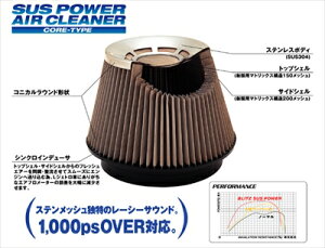 SUS POWER �M������ EC5A [6A13] VR-4��p SUS POWER �G�A�N���[�i�[