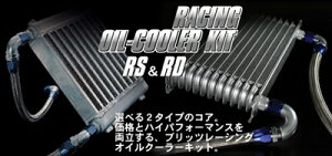 OIL COOLER KIT CvbT GH8 [EJ20] Type-C(RS) EtF_[