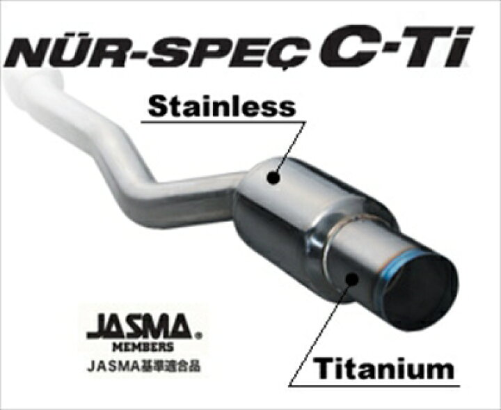 楽天市場】スイフト スポーツ ZC32S NUR-SPEC C-Ti マフラー  