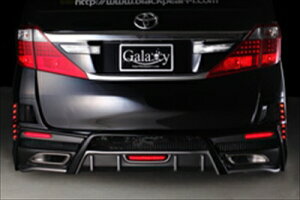 アルファード ANH/GGH/ATH2# Galaxy リアバンパースポイラー 塗装済み