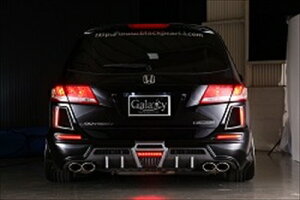 オデッセイ RB3 GALAXY リアバンパースポイラー+LEDセンターローマウントランプ+LEDバックマーカー+LEDマーカー 塗装取付込