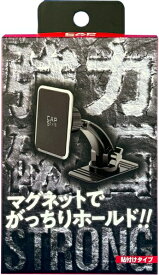 ストロングマグネットスマホホルダー （貼付けタイプ）