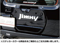 楽天市場】ジムニー リアゲートカバー カースタイルの通販