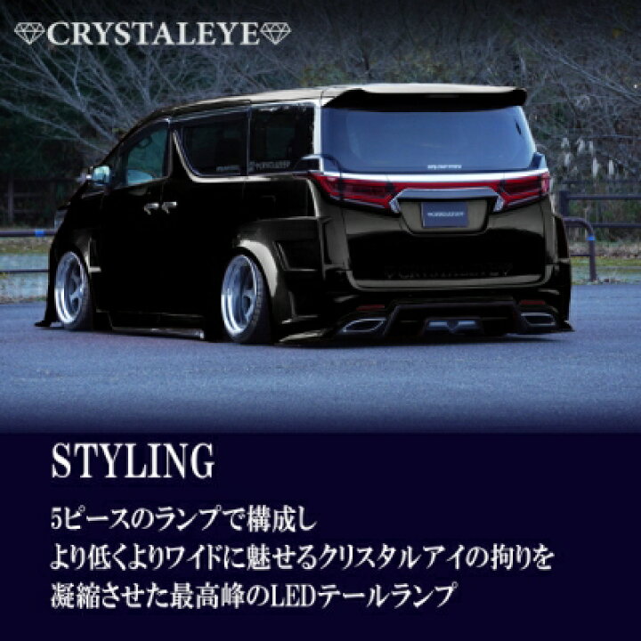 楽天市場】30系 アルファード ヴェルファイア クリスタルアイ NEW 