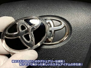 トヨタ 汎用 ステアリング鏡面エンブレムカバー