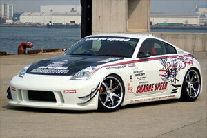 Z33 Type1 エアロ3点セット 塗装取付込