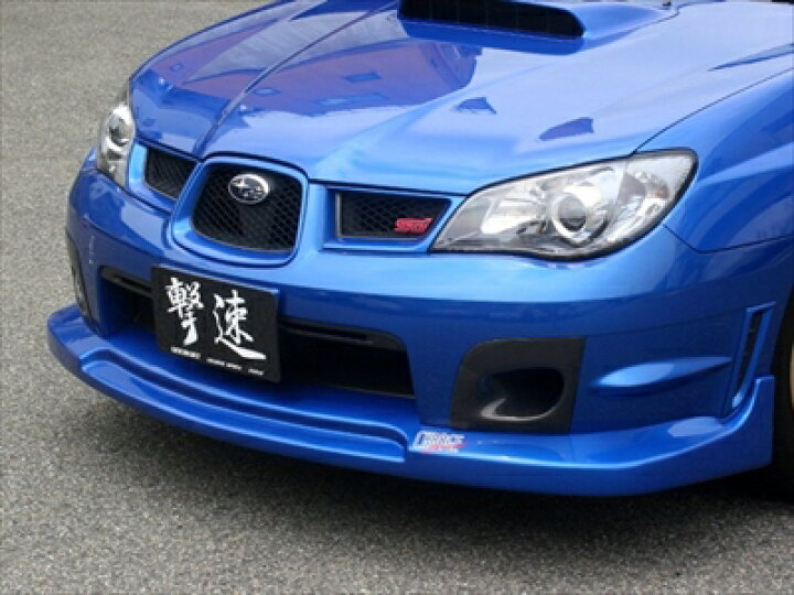 楽天市場】インプレッサ GD F/G型 フロントスポイラー : Autostyle