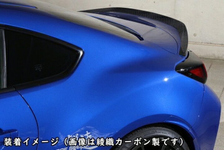 ZD8 BRZ トランクスポイラー カーボン クリア塗装済 アクセサリー 