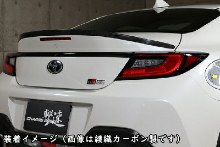 楽天市場】ZN8 GR86 Bottom Line TYPE-2 トランクスポイラー 平織 