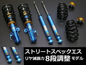 N-ONE JG1 �ԍ��������T�X�y���V�����L�b�g STREET SpecS ����������8�i�����L�b�g (�t�����g�����Œ�E��������8�i����)