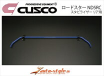 楽天市場】ロードスター nd5rc スタビライザー リアの通販