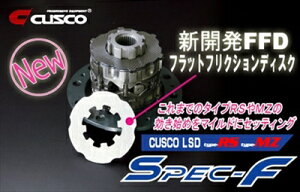 �R���g Ver.R Z27AG (06.5�`12.10) 5MT Spec-F LSD �t�����g �W���f�t�F�I�[�v���f�t Type RS 1WAY