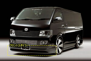 �n�C�G�[�X/���W�A�X�G�[�X KDH/TRH200 the normal DAD EU FRONT SPOILER �h���ς�