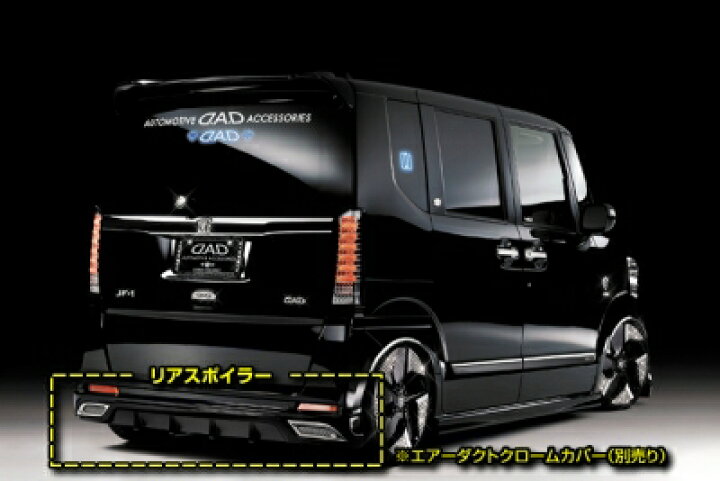 楽天市場】N BOX JF1/2 カスタム DAD EX-L リアスポイラー モール 