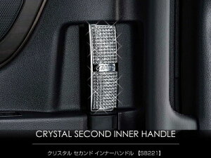 40 アルファード D.A.D クリスタルセカンドインナーハンドル ジェットヘマタイト