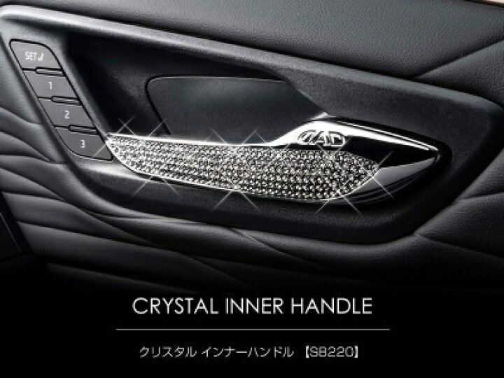 楽天市場】40 ヴェルファイア D.A.D クリスタルインナーハンドル 