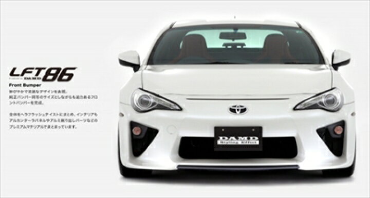 楽天市場】86 ZN6 LFT-86 フロントバンパー 塗装済 : Autostyle
