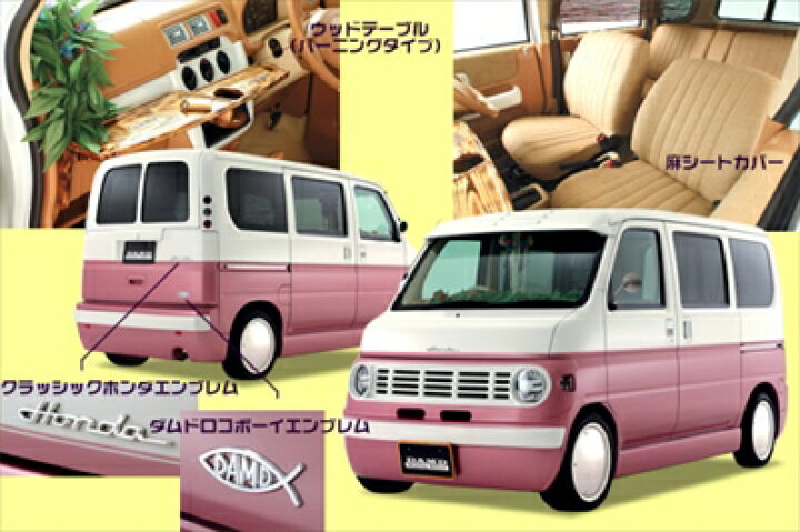 楽天市場】バモス HM1.2 前期/中期対応 LOCOBOY ダムドロコボーイ 