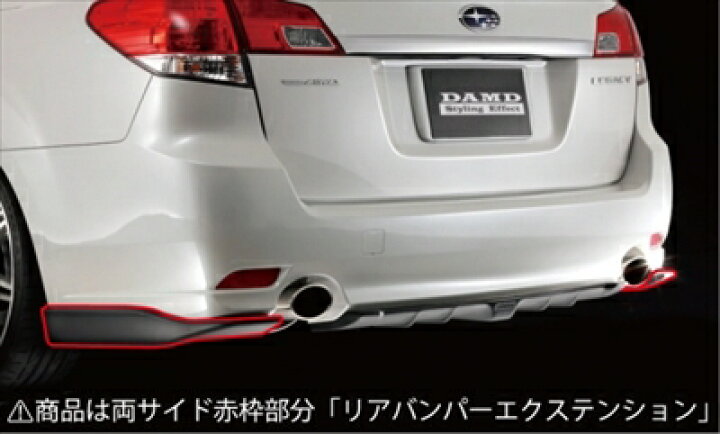 楽天市場】レガシィワゴン BR リアバンパーエクステンション カーボン 