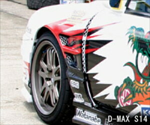 シルビア S14 後期 D1 SPEC フロント ワイドフェンダー