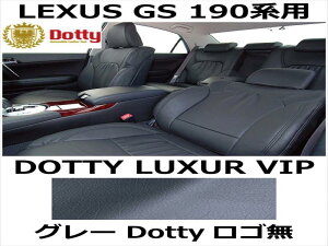 V[gJo[ LUXUR VIP O[ x O[Xeb` SyLEXUS GS 190npz