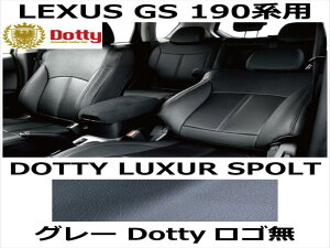 V[gJo[ LUXUR SPOLT O[ x O[Xeb` SyLEXUS GS 190npz