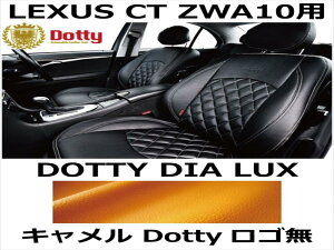 V[gJo[ DIA LUX L x S[hXeb` SyLEXUS CT ZWA10pz