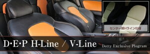 f~I DEn V[gJo[ DEP H-Line H19.07?H23.06 DBA-DE3/DE5