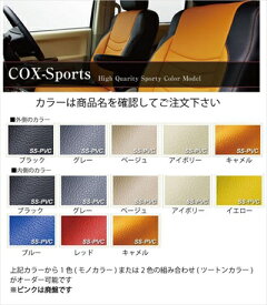 JEEP チェロキー シートカバー COX-SPORTS 2005.3?2010.1 GH-KJ37