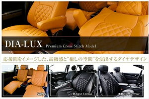 BENZ E W211 Dotty シートカバー DIA-LUX 2004?2010.2 W211系 ステーションワゴン (タイプ:2005年モデル以降の本革シート車以外)
