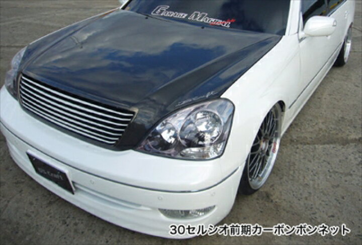 楽天市場】30セルシオ前期 カーボンボンネット : Autostyle