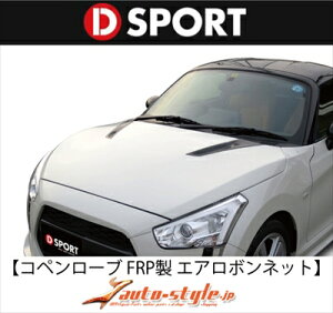 Ry [u LA400K D-SPORT GA{lbg FRP h NAu[NX^^bN (B63)