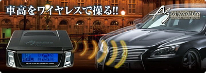 楽天市場】LEXUS LS600h H24.10〜 エアサス＆アクティブサスリモート 