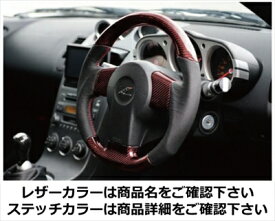 フェアレディZ Z33 レッドカーボンxレザーステアリング レザーカラー ブラック