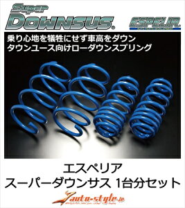 MERCEDES BENZ W245 B-CLASS B180 2WD 1.7L スーパーダウンサス 1台分セット