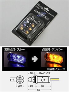 FABULOUS MULTI LED SIDE MARKER BULB KIT �u���[