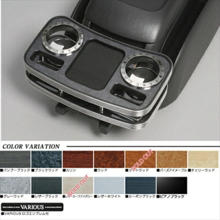 ハイエース レジアスエース 200系 標準ボディ FABULOUS LUXURY CENTER TABLE ウッド Autostyle