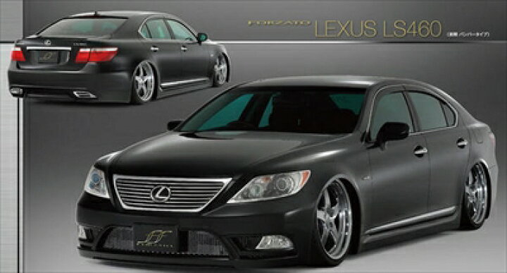 楽天市場】LEXUS LS USF4# LS460 前期 バンパータイプ エアロ3点セット 