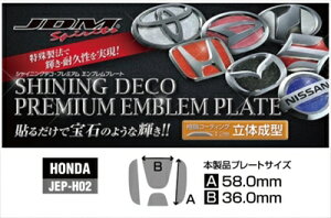 N-ONE JG1/2 JDM プレミアムエンブレムプレート リア用 シャイニングシルバー
