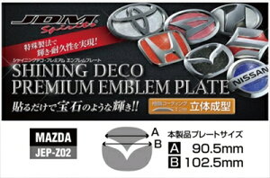 CX-5 KE JDM v~AGuv[g Ap VCjOu[