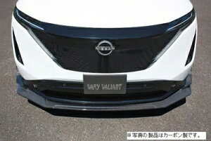 FE0 ARIYA アリア フロントリップスポイラー FRP 塗装取付