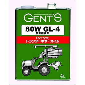 ジェンツ トラクターギヤオイル GL-4 80W 4L缶