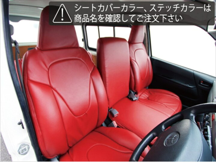 楽天市場】ハイエース200系 バンDX グラファム シートカバー フロント 